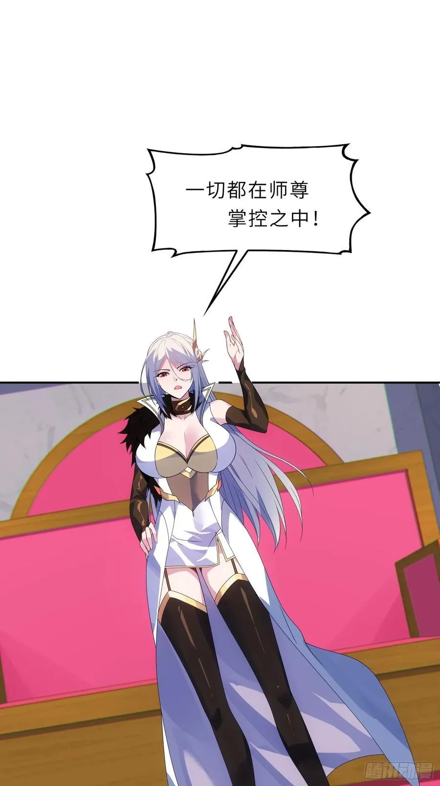 59 寻找五帝神通 第39页