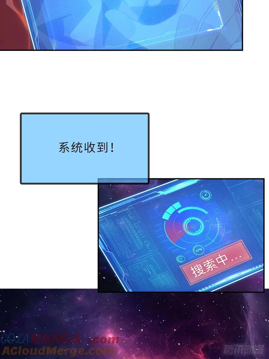 59 寻找五帝神通 第49页