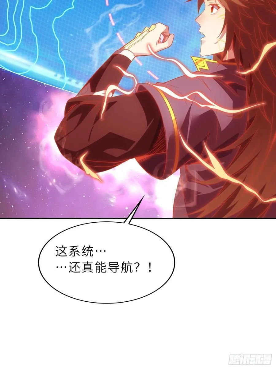 59 寻找五帝神通 第51页