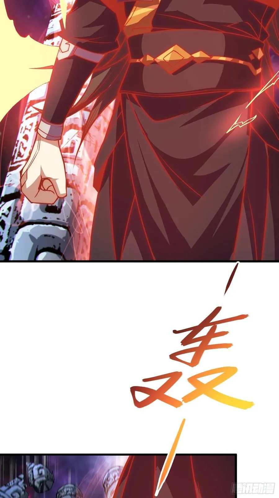 59 寻找五帝神通 第59页