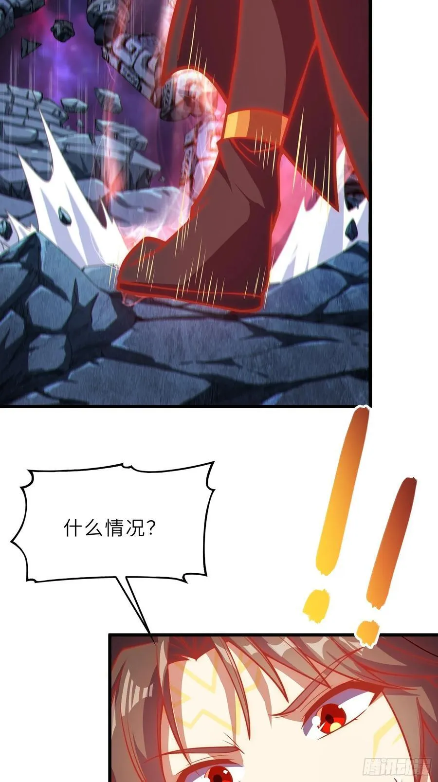 59 寻找五帝神通 第60页