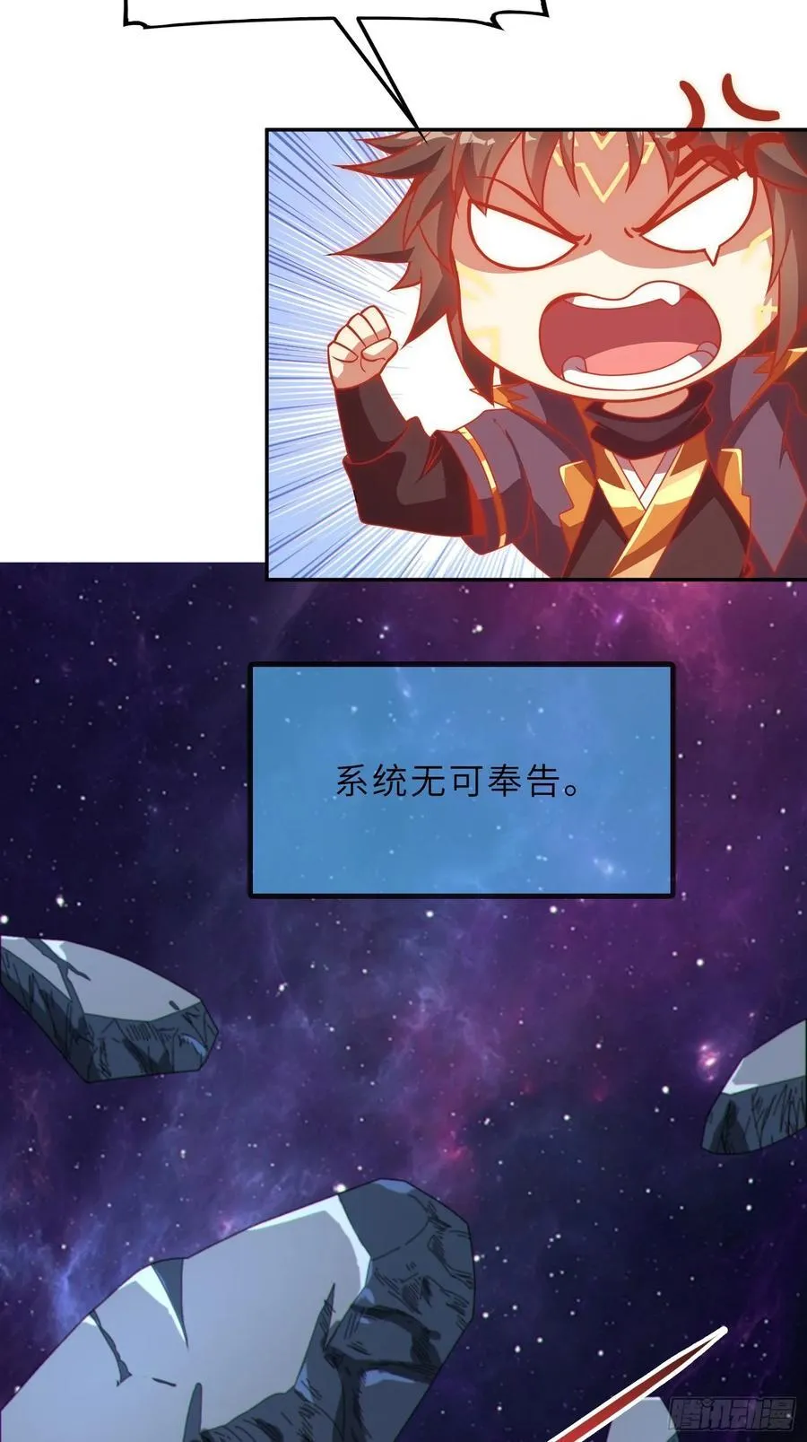 59 寻找五帝神通 第66页