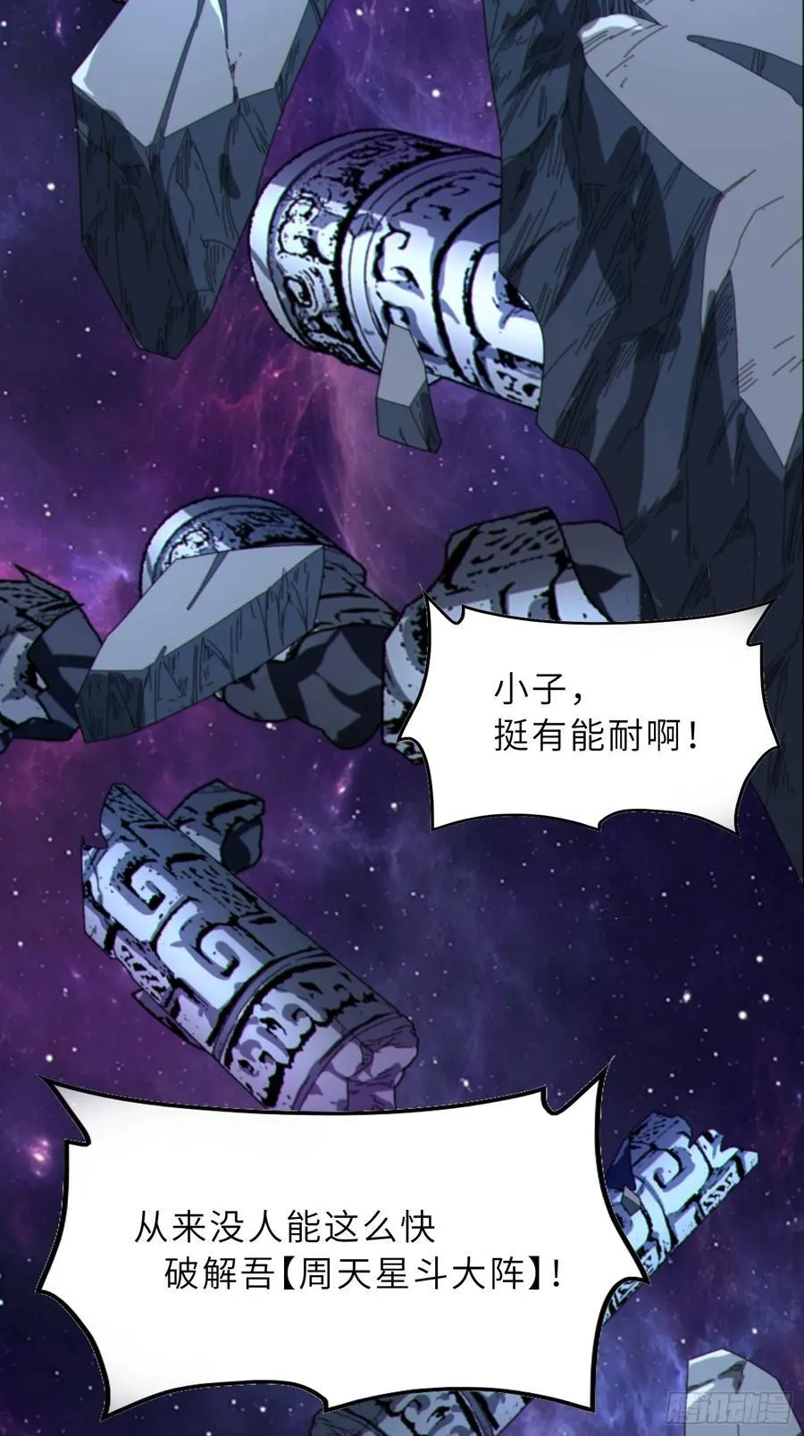 59 寻找五帝神通 第68页