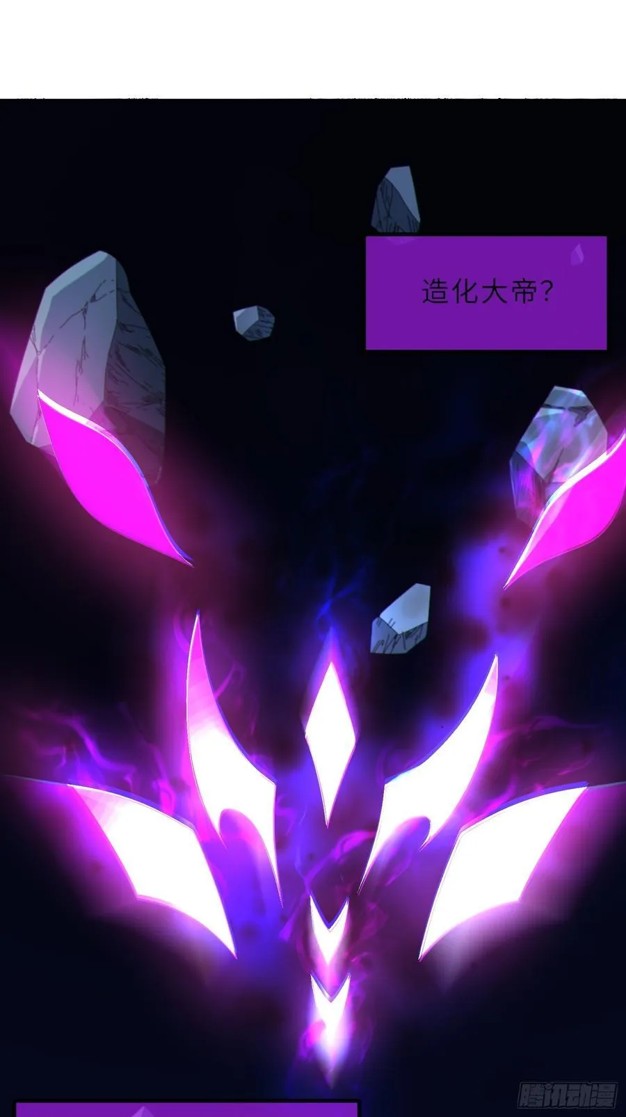 60 太古神兽 第3页