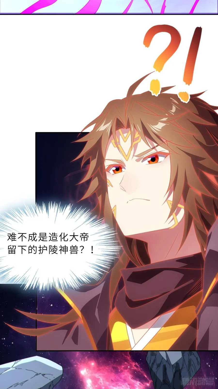 60 太古神兽 第6页