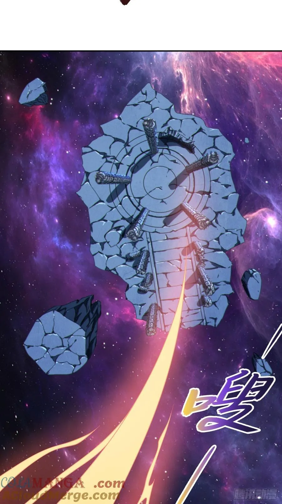 60 太古神兽 第10页