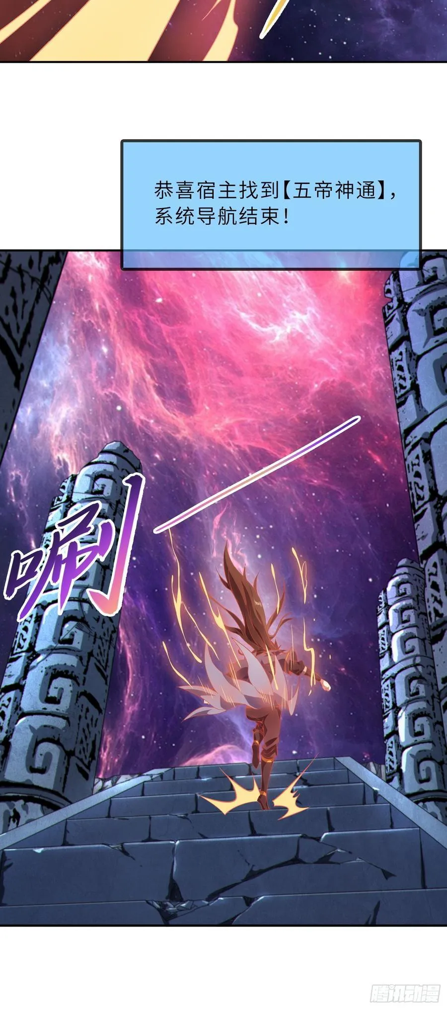 60 太古神兽 第11页