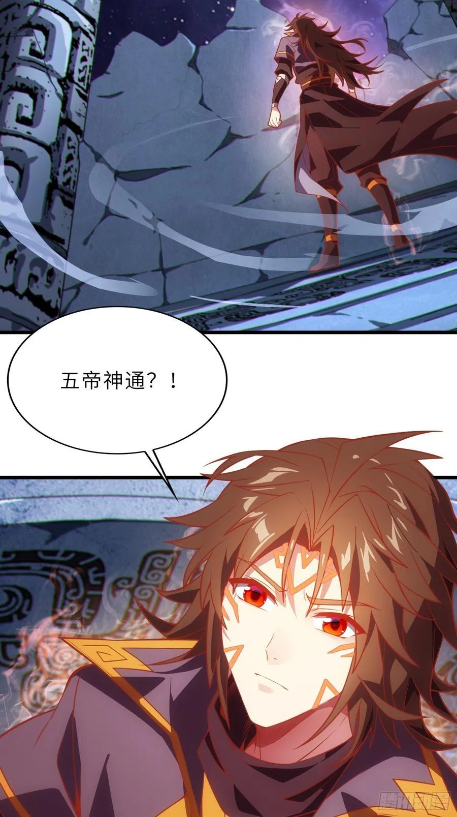 60 太古神兽 第14页