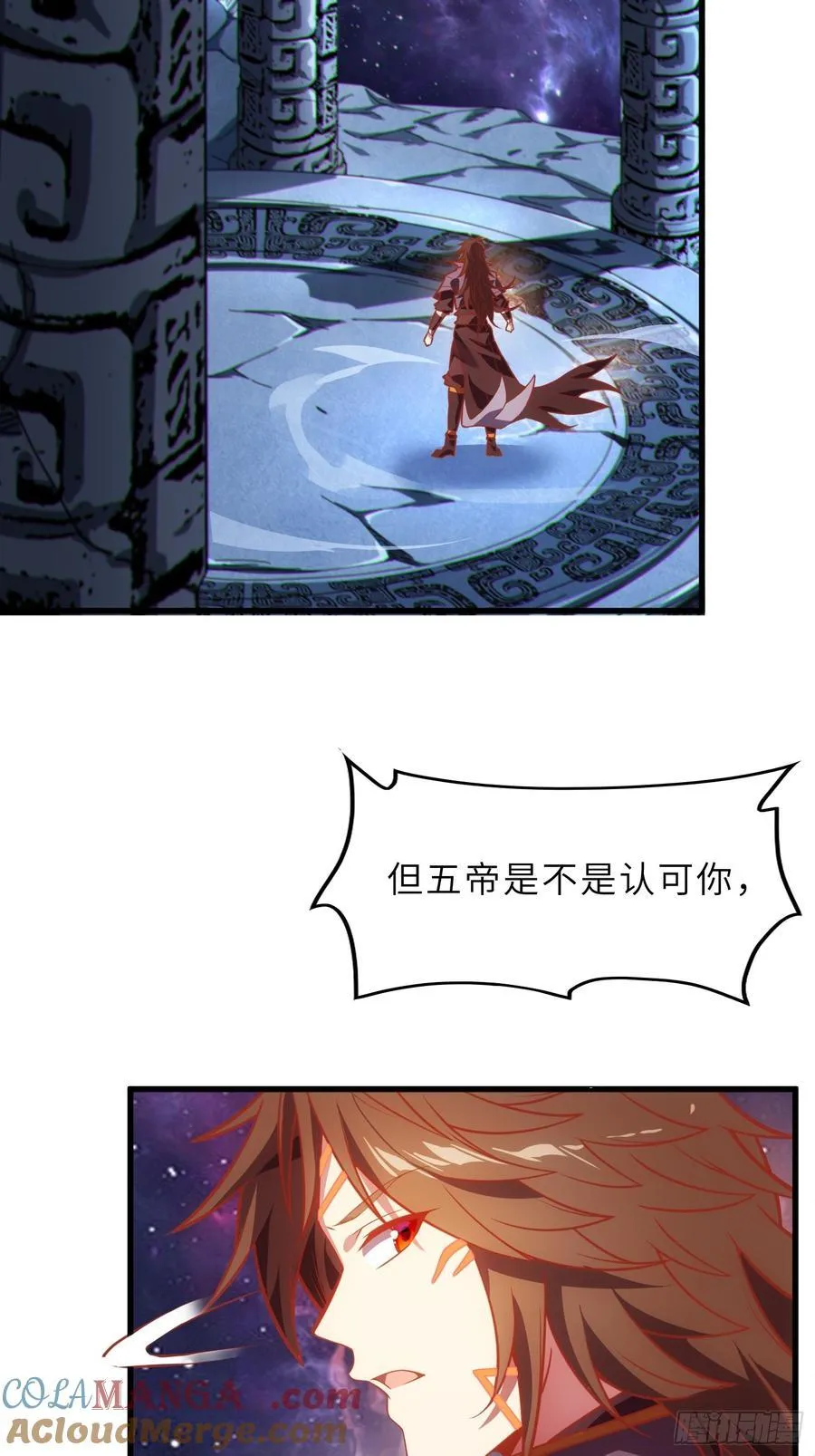 60 太古神兽 第16页