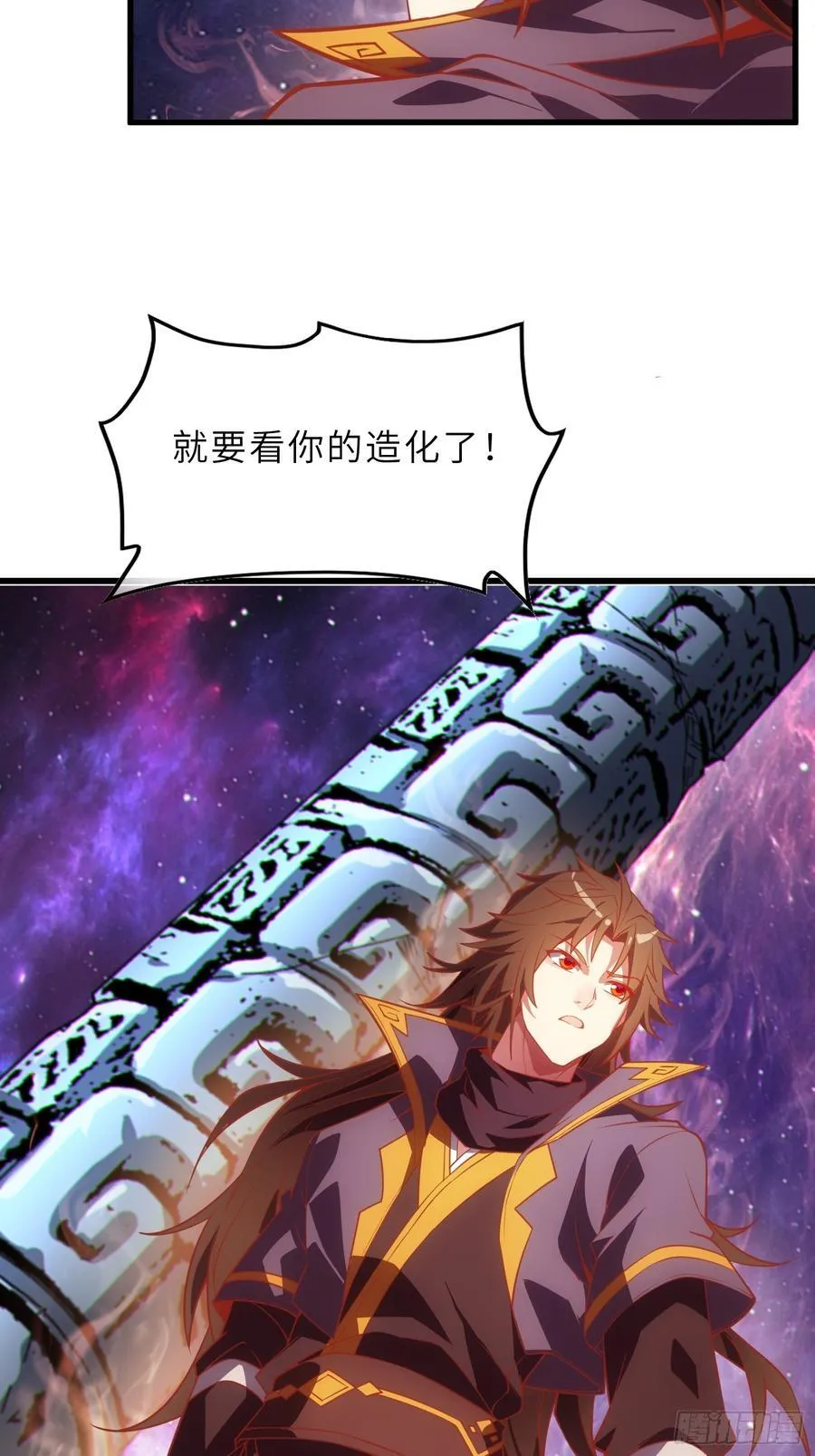 60 太古神兽 第17页