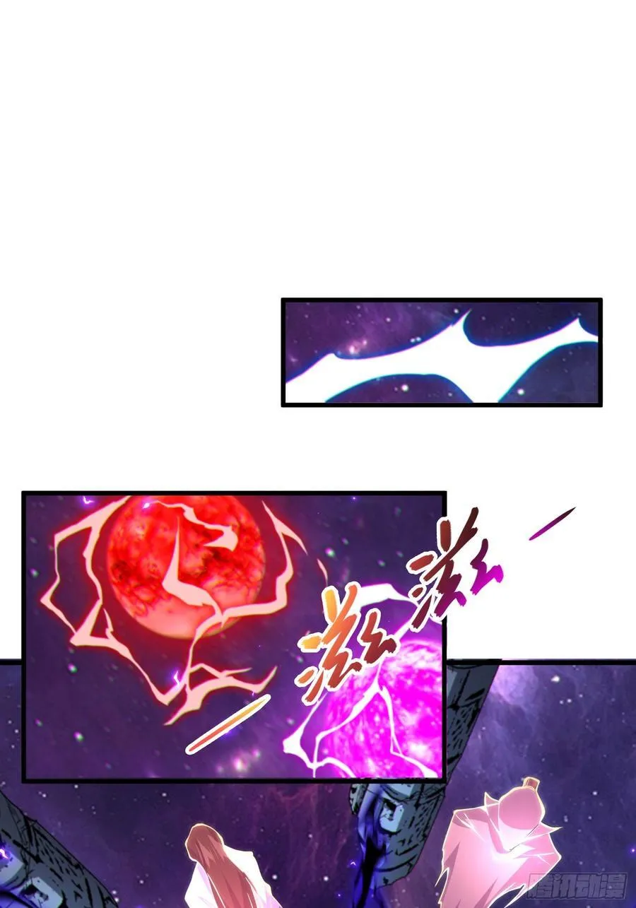 60 太古神兽 第20页
