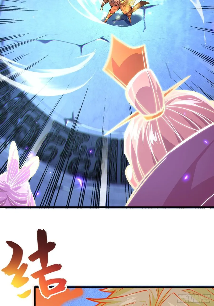60 太古神兽 第23页