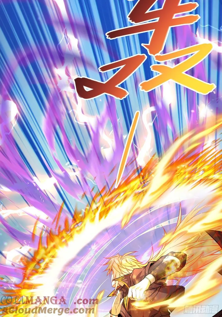 60 太古神兽 第25页