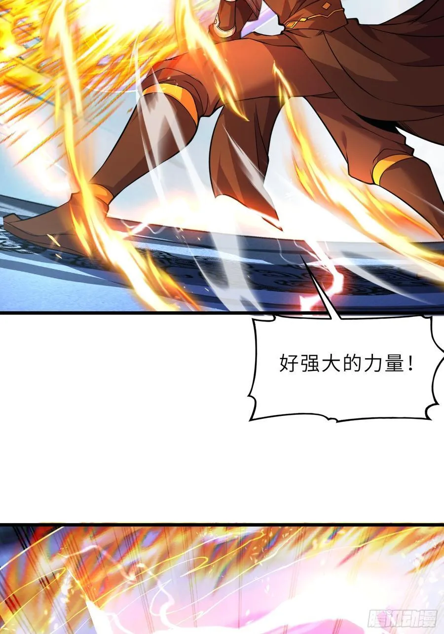 60 太古神兽 第26页