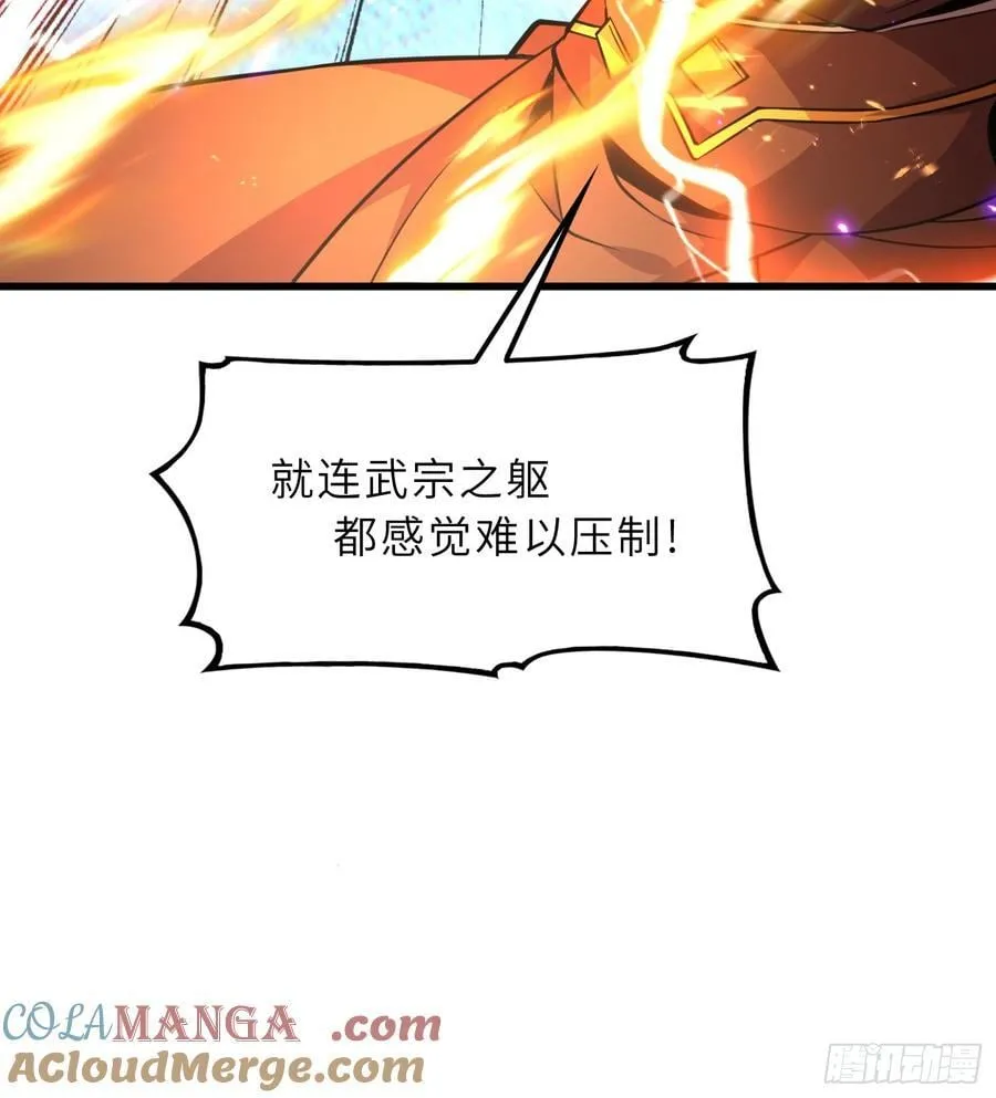 60 太古神兽 第28页