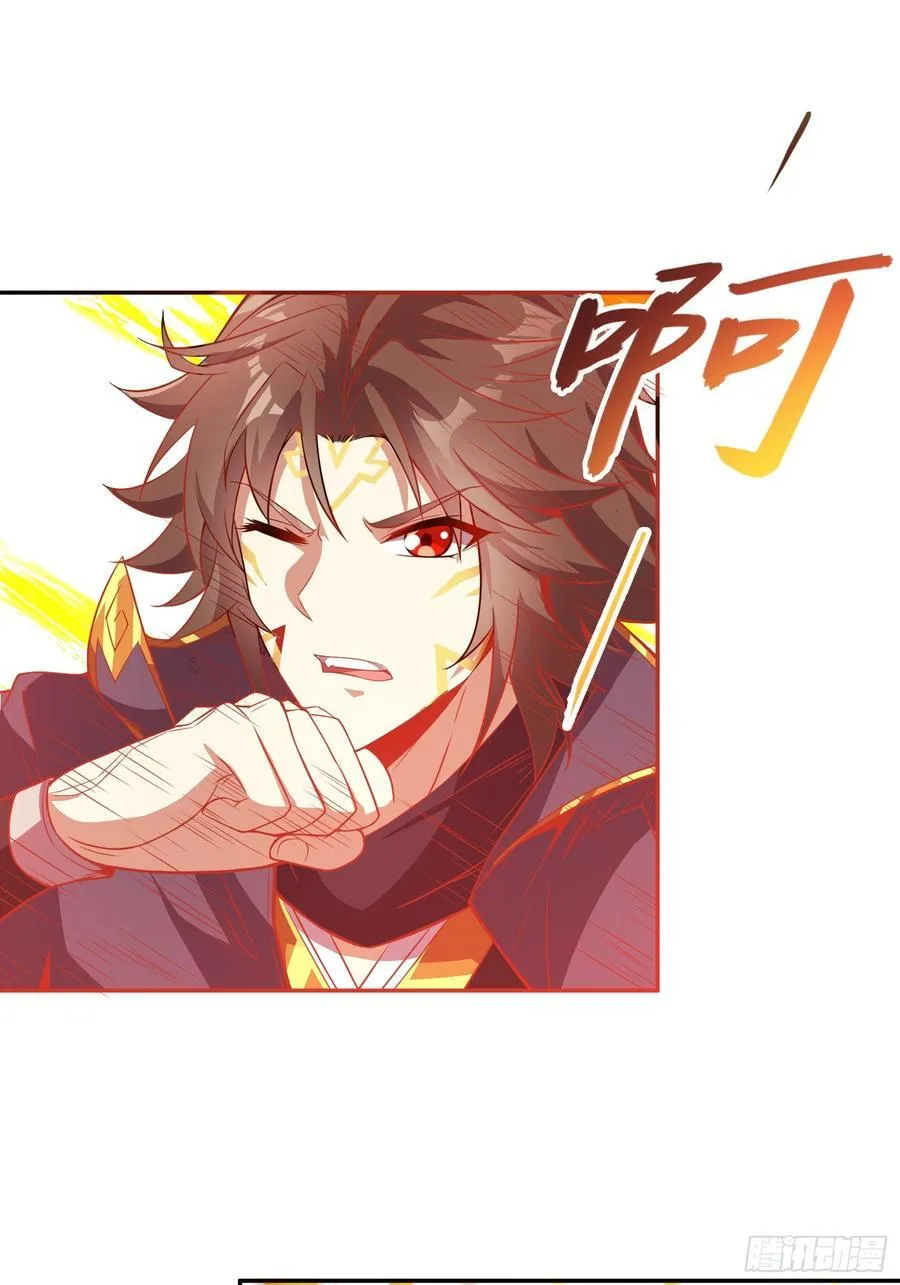 60 太古神兽 第29页