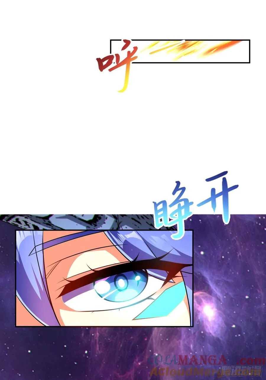 60 太古神兽 第31页
