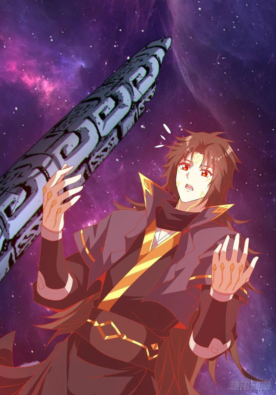60 太古神兽 第32页
