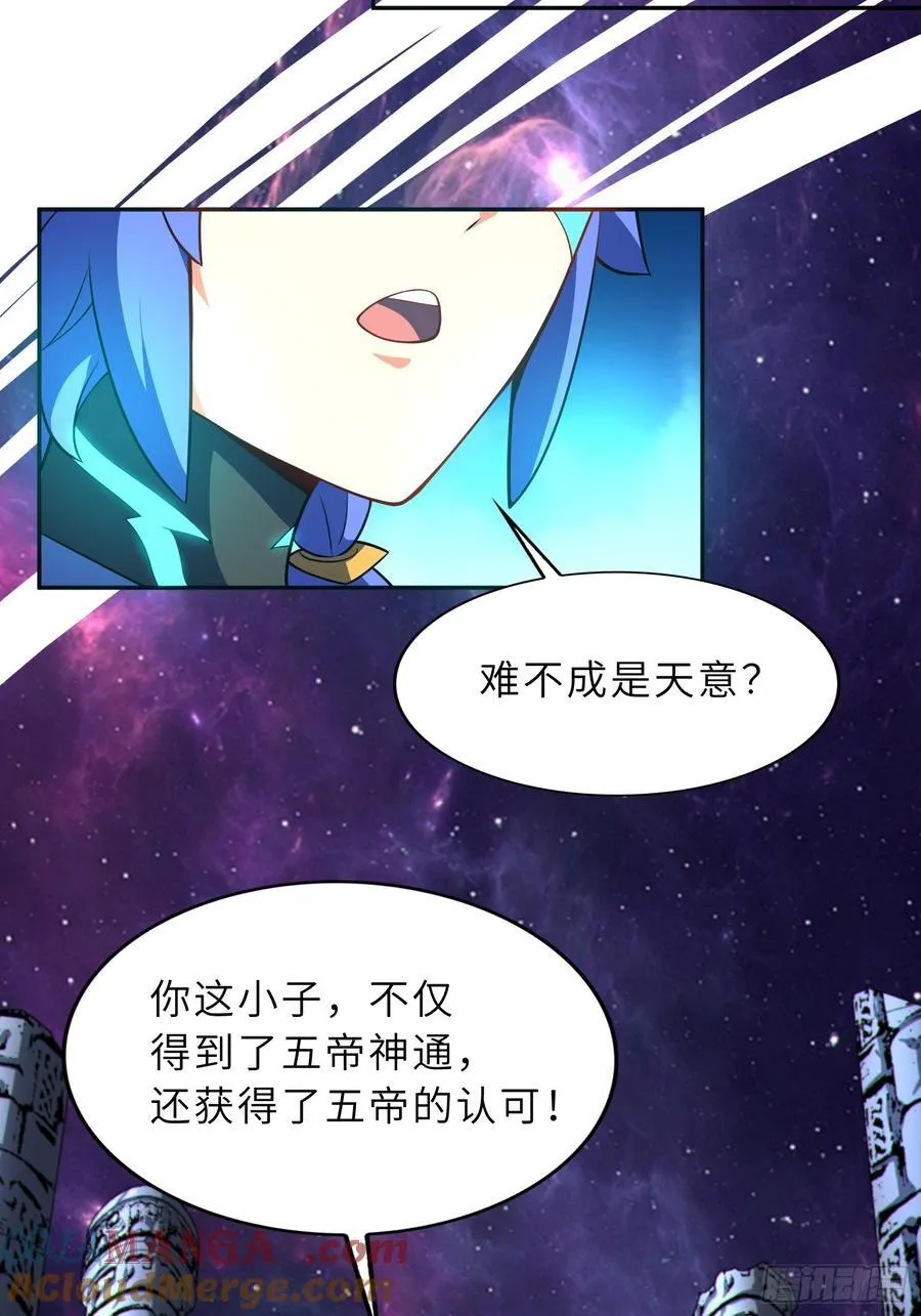 60 太古神兽 第34页