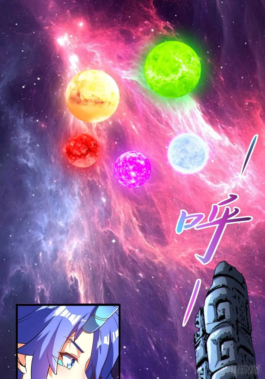 60 太古神兽 第38页