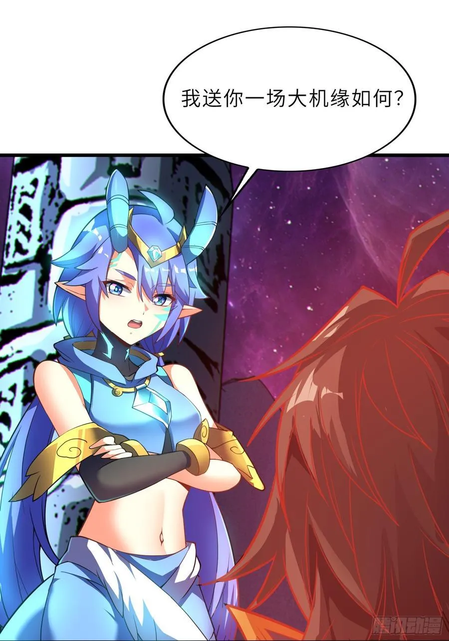60 太古神兽 第41页