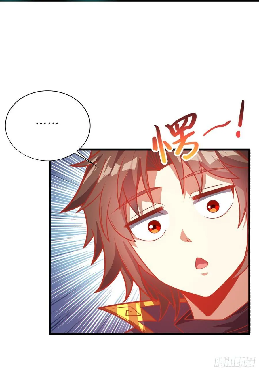 60 太古神兽 第42页