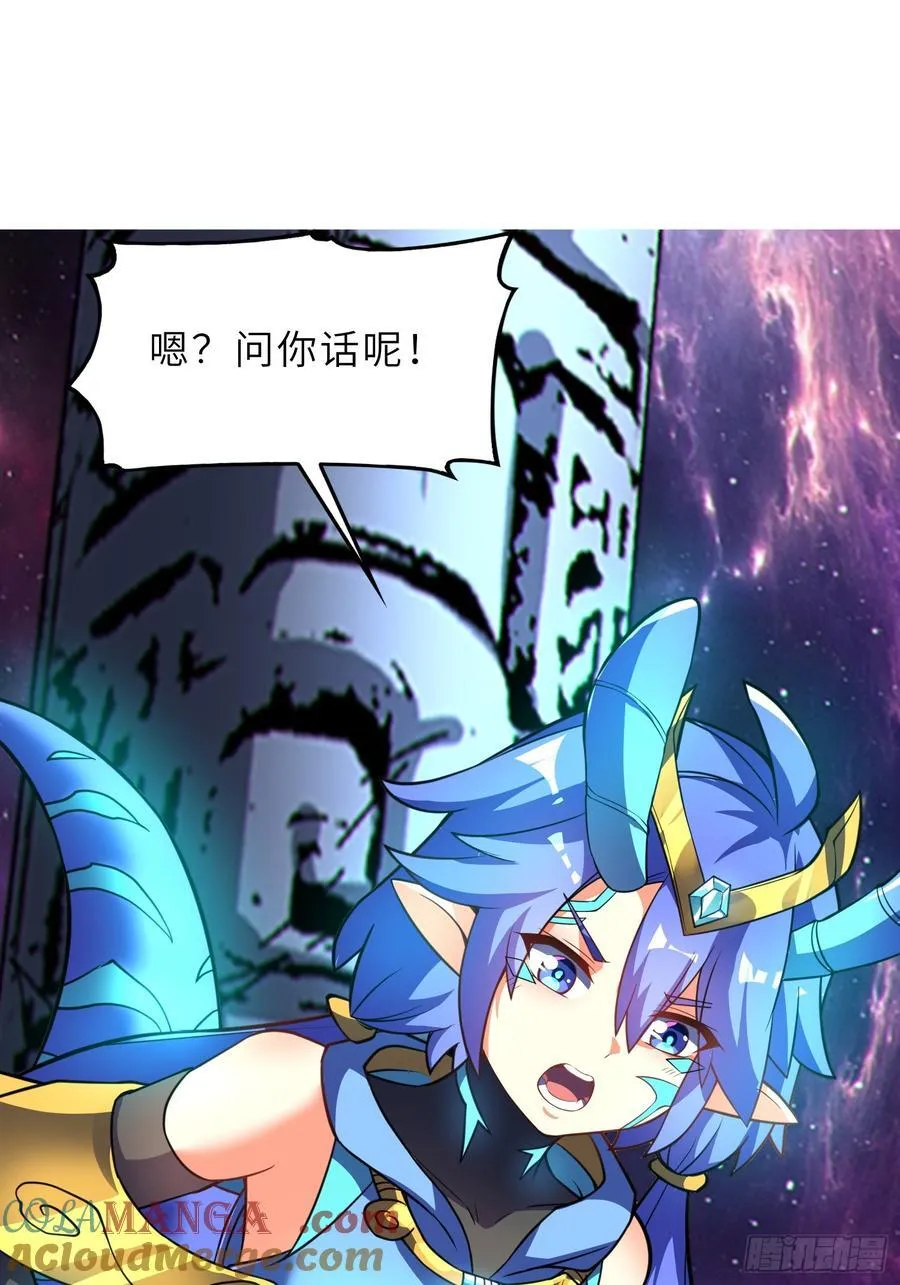 60 太古神兽 第43页