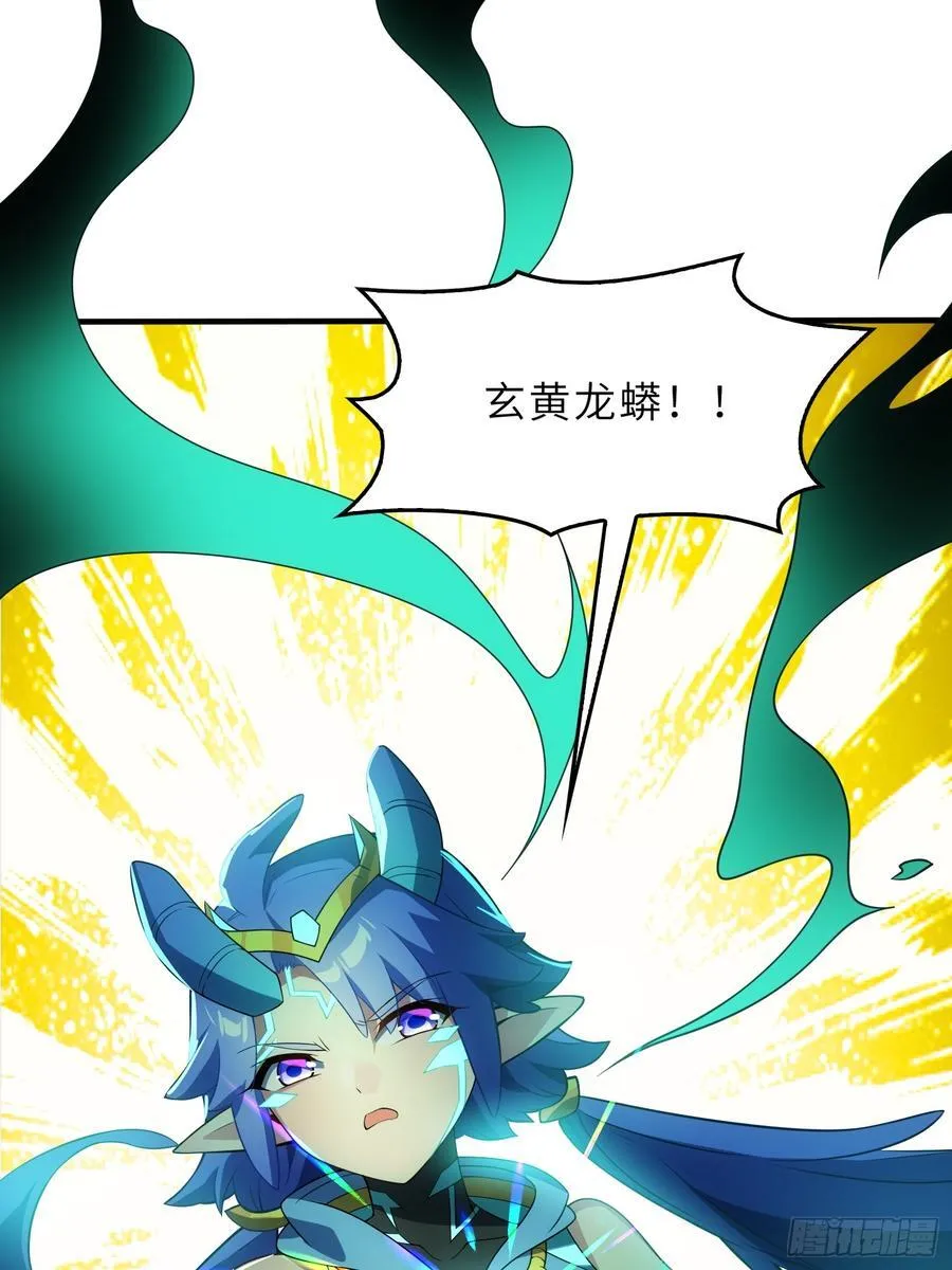 60 太古神兽 第51页