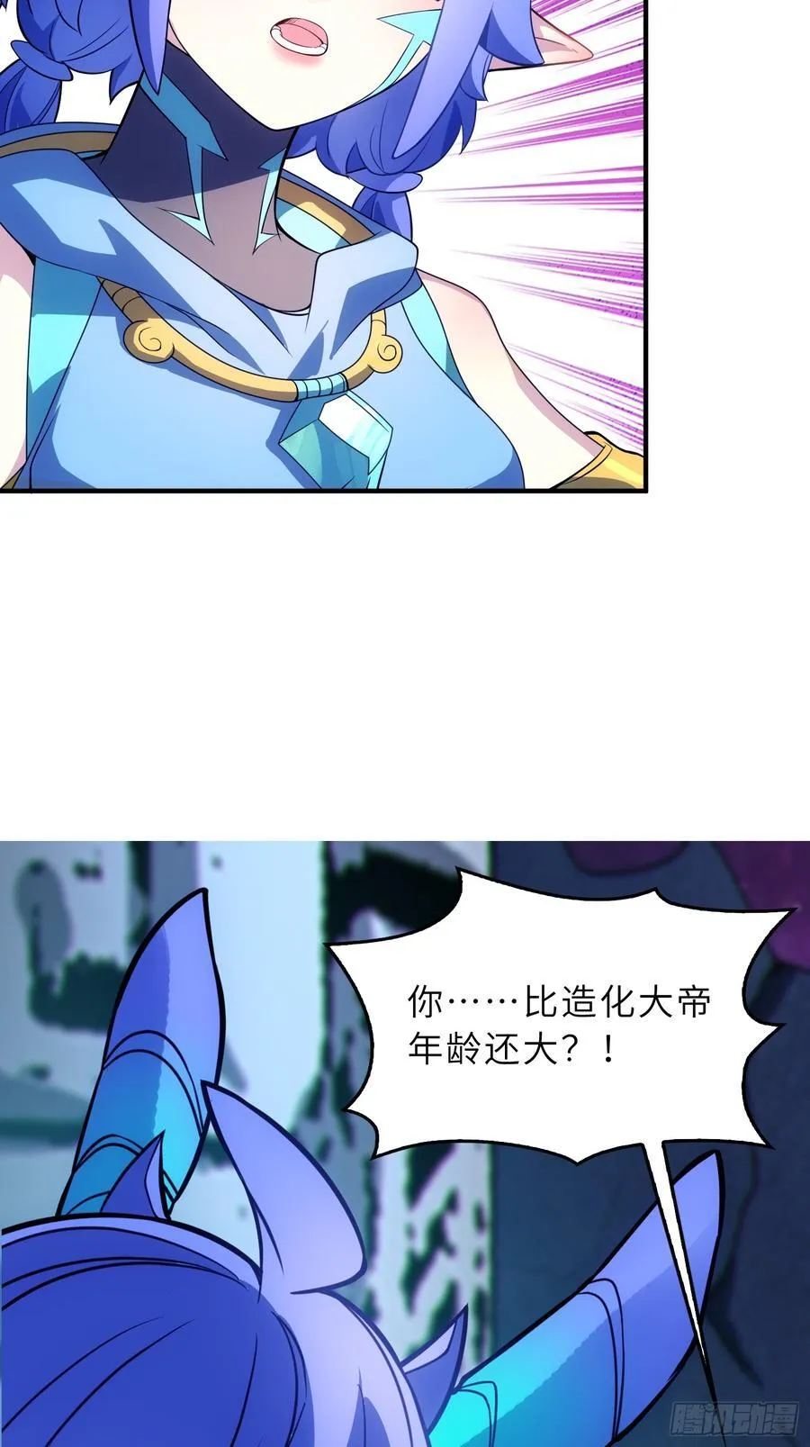 60 太古神兽 第54页