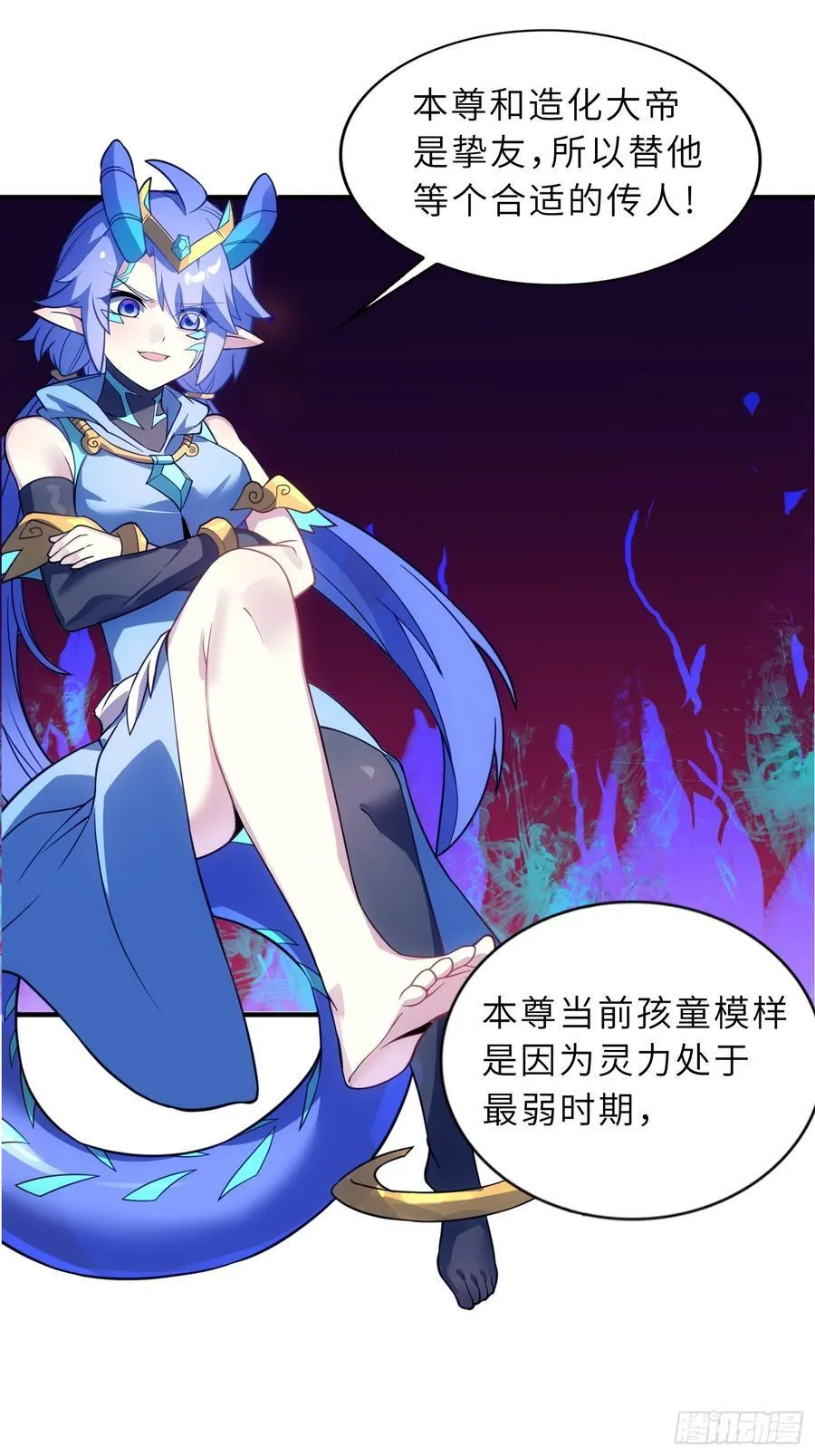 60 太古神兽 第56页