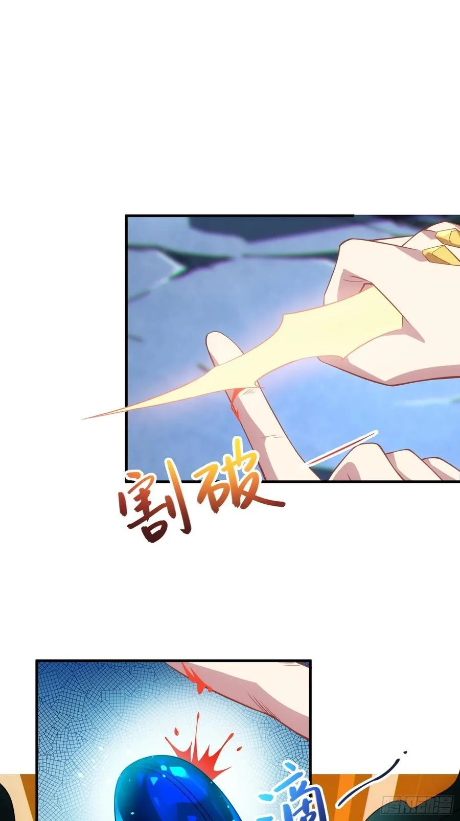 61 灵海的意志 第11页
