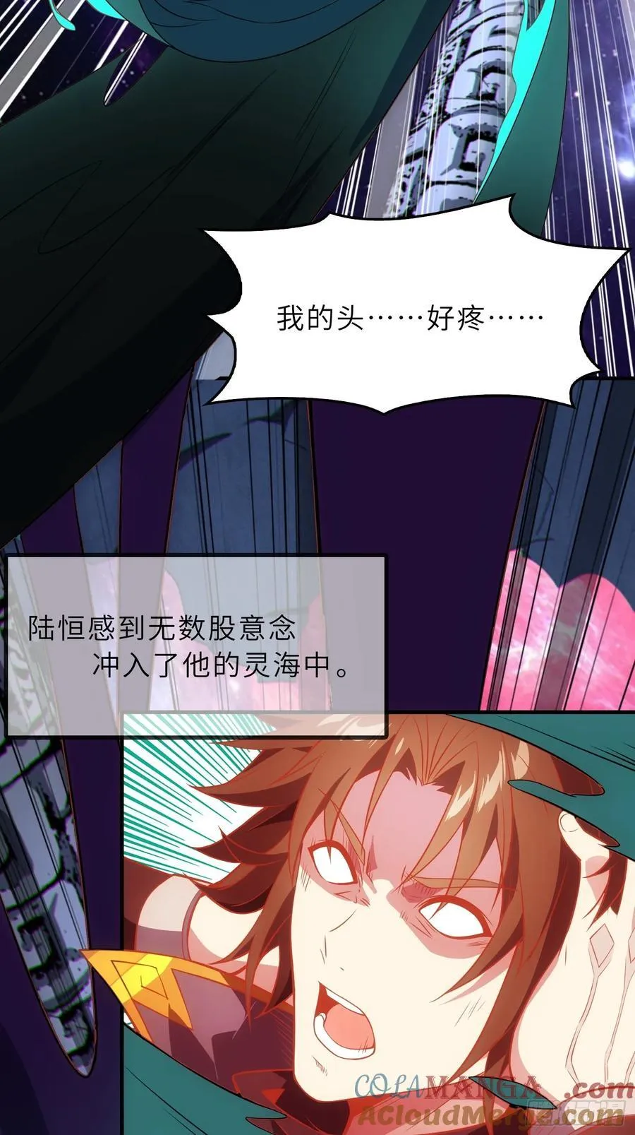 61 灵海的意志 第16页