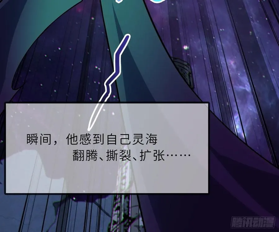 61 灵海的意志 第18页