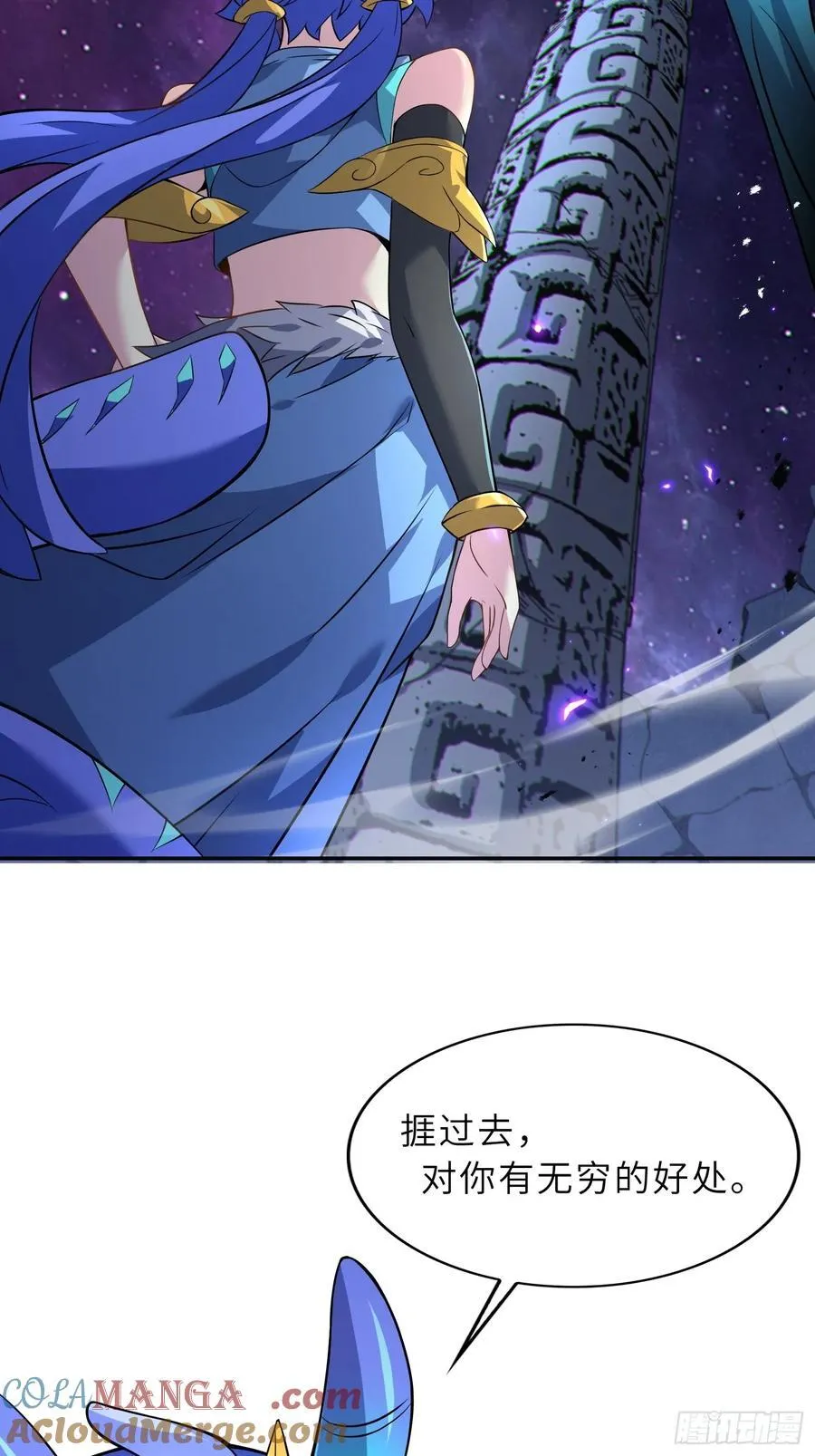 61 灵海的意志 第22页