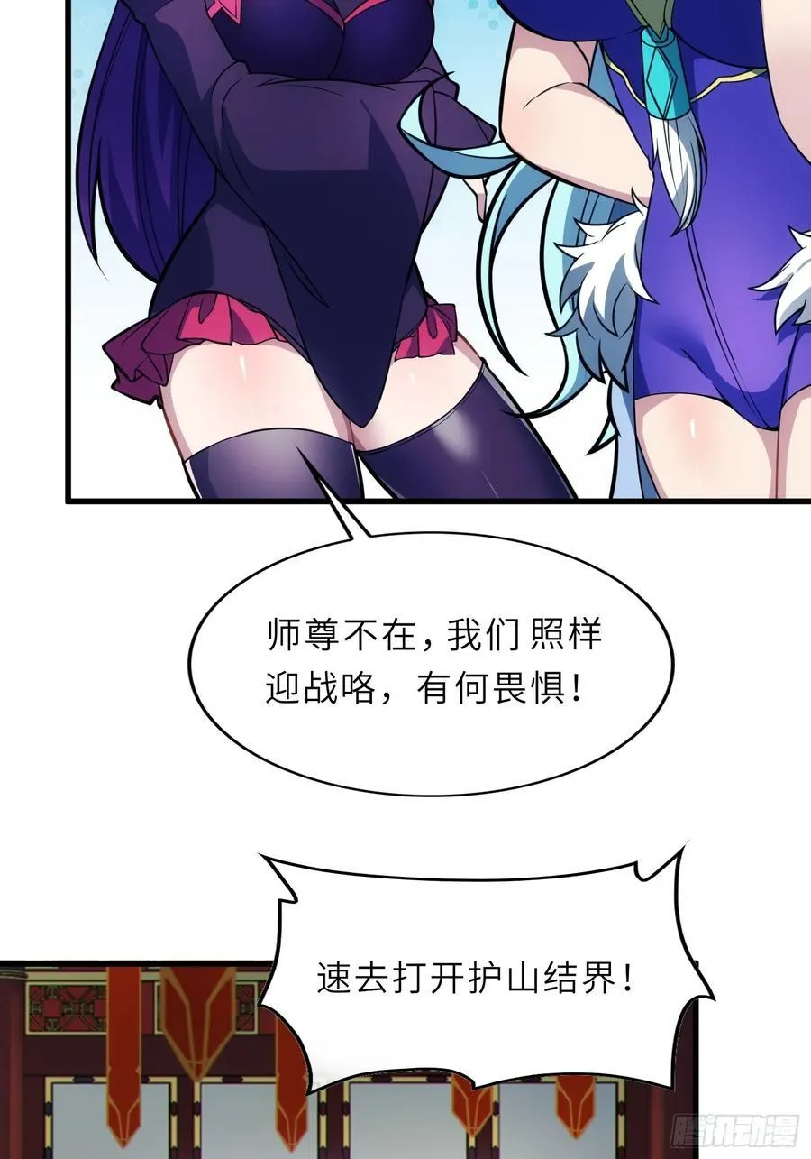 61 灵海的意志 第38页