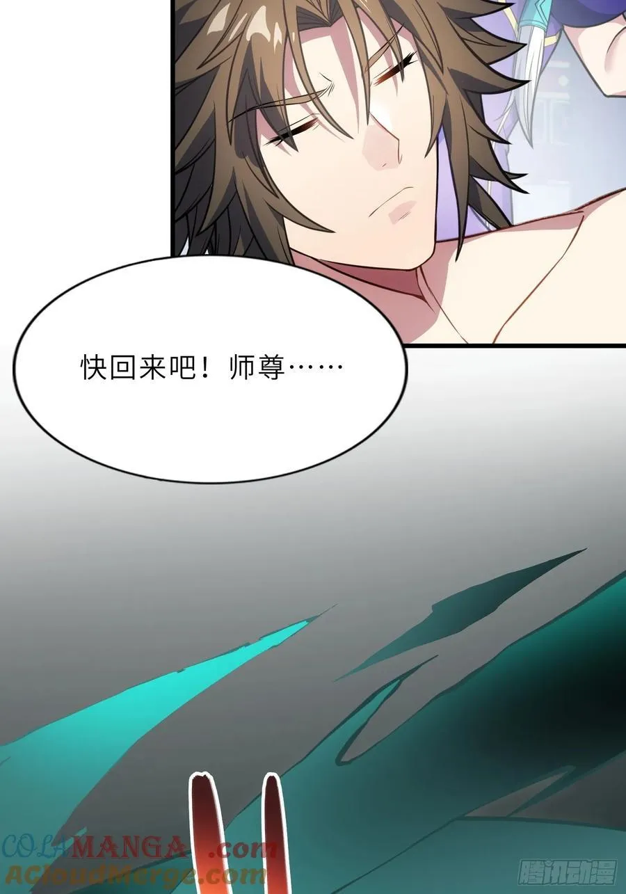 61 灵海的意志 第46页