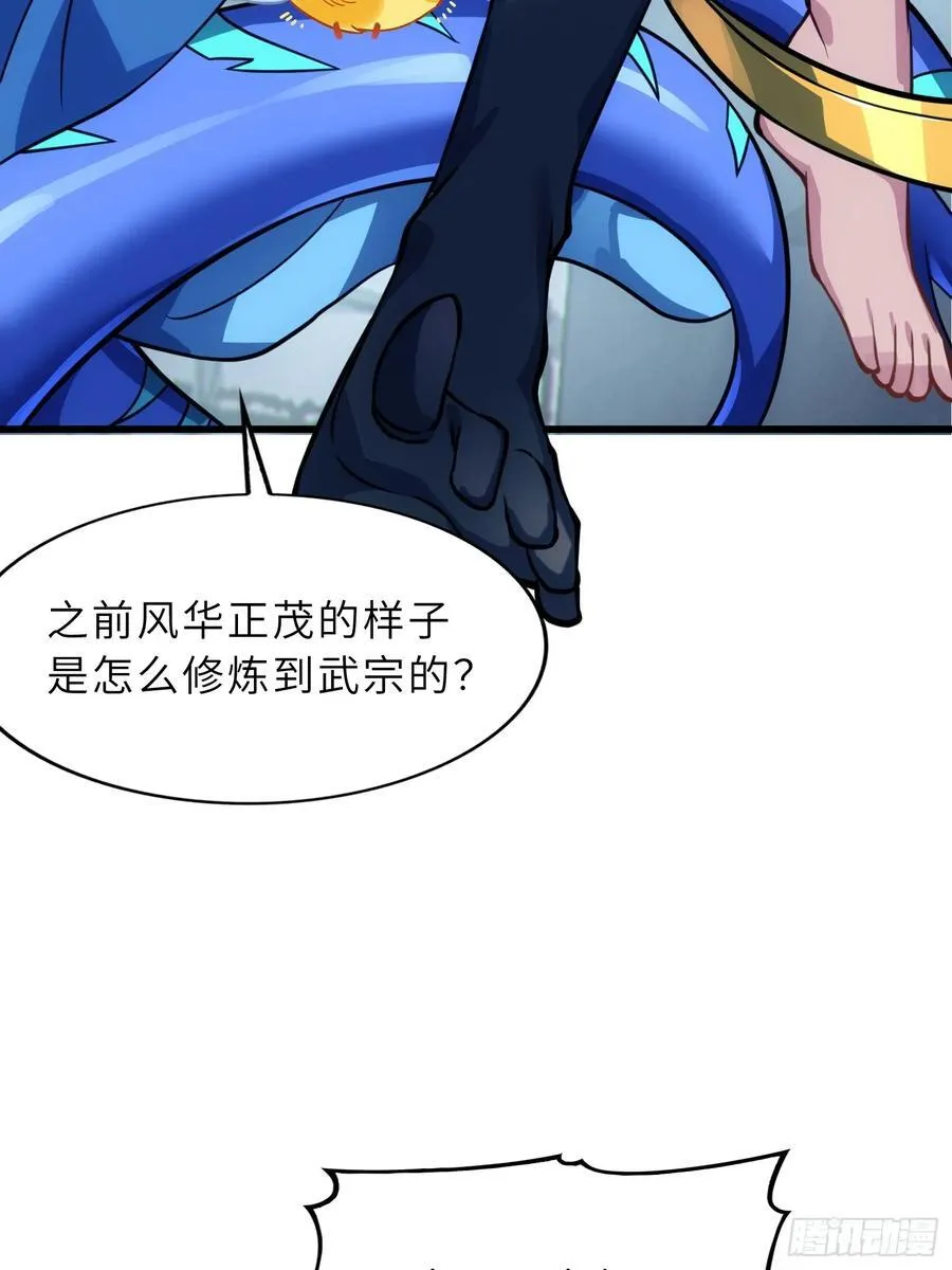 61 灵海的意志 第56页