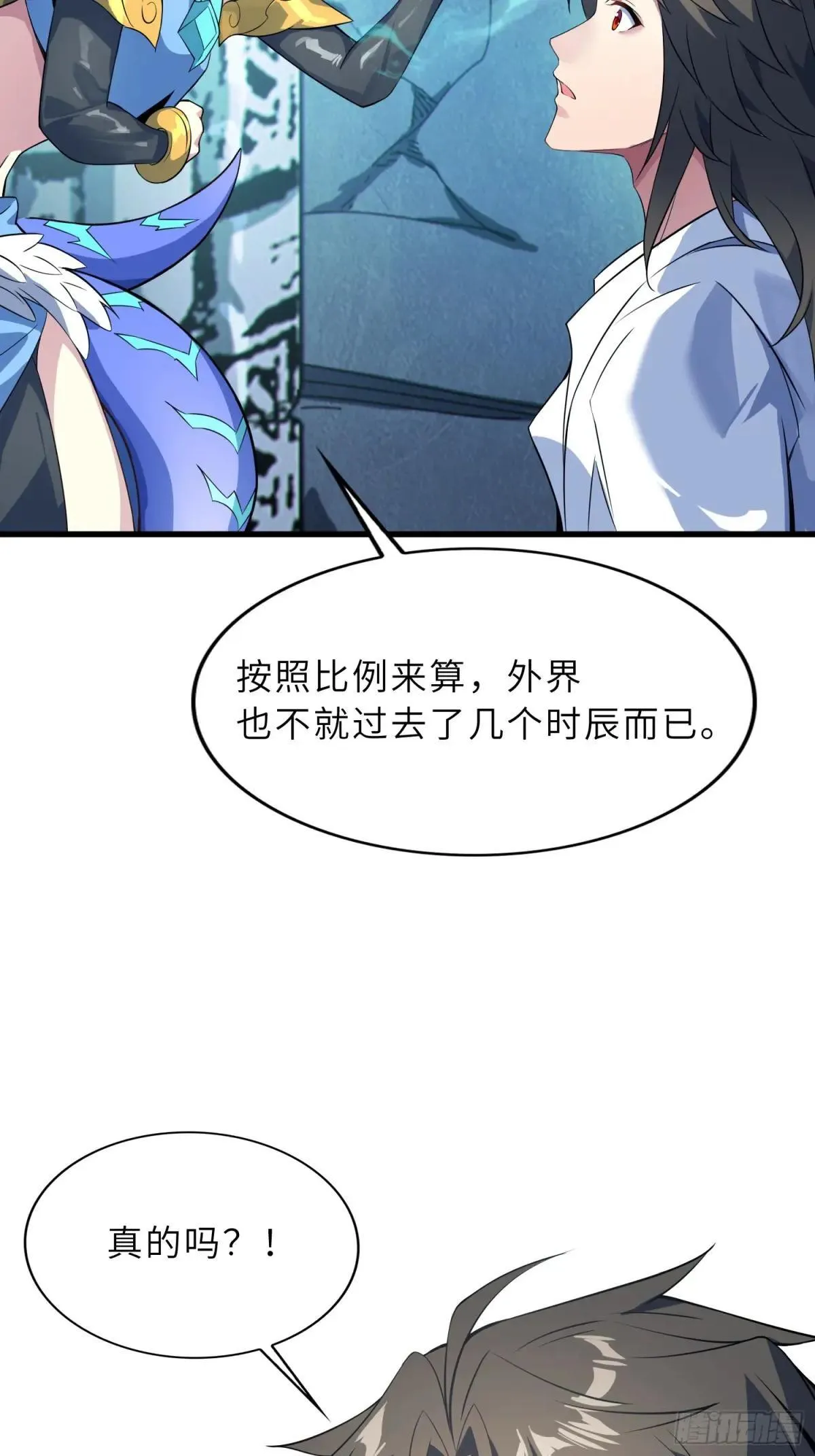 62 实力猛增！ 第13页