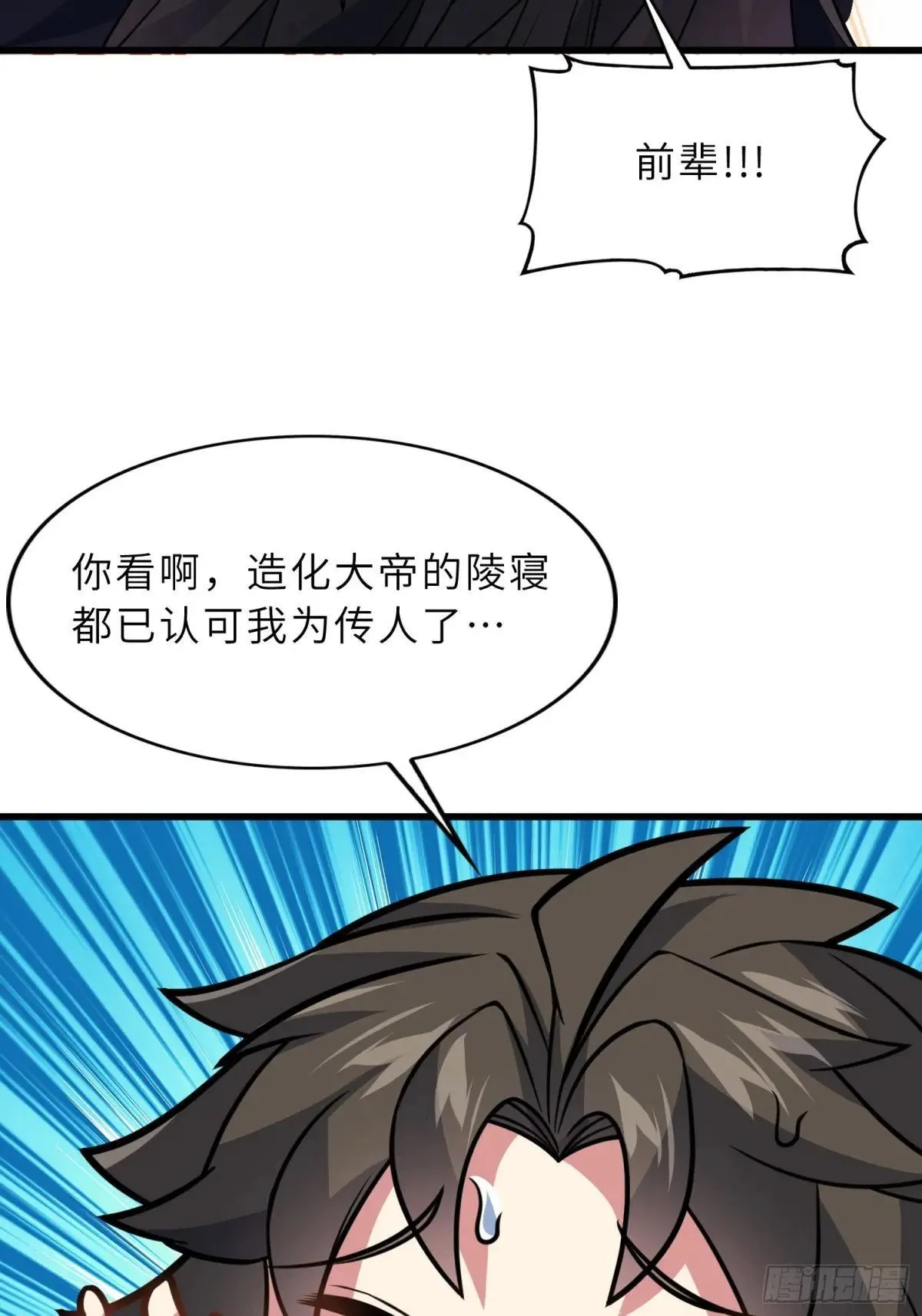 62 实力猛增！ 第29页