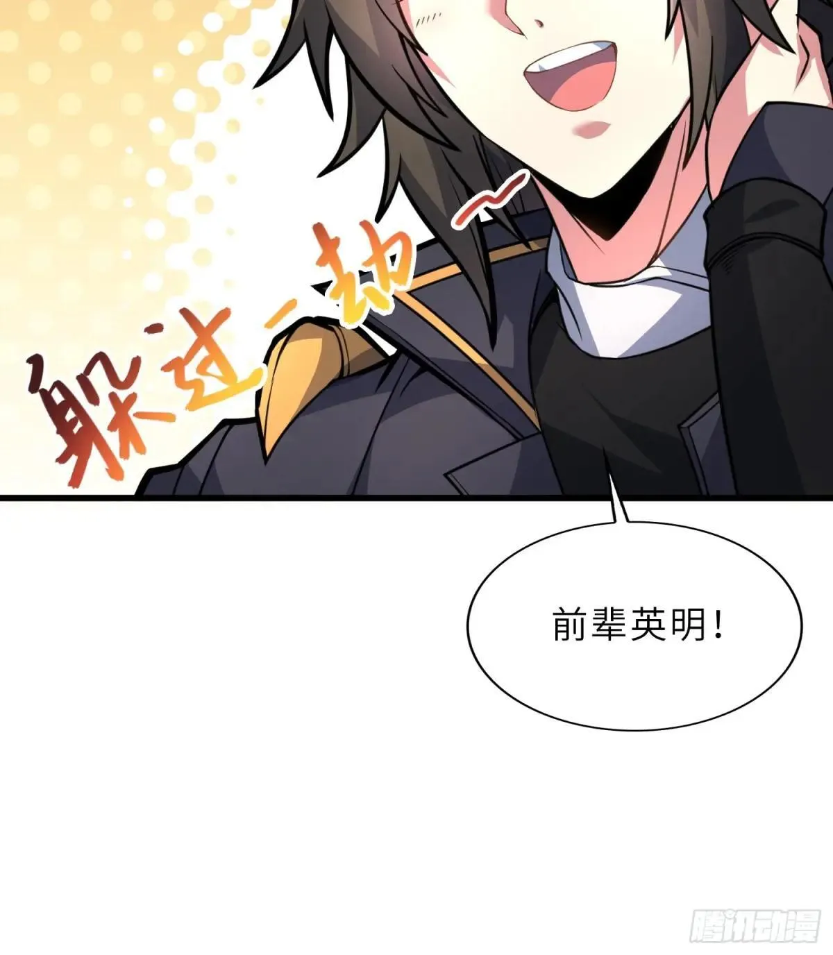 62 实力猛增！ 第36页