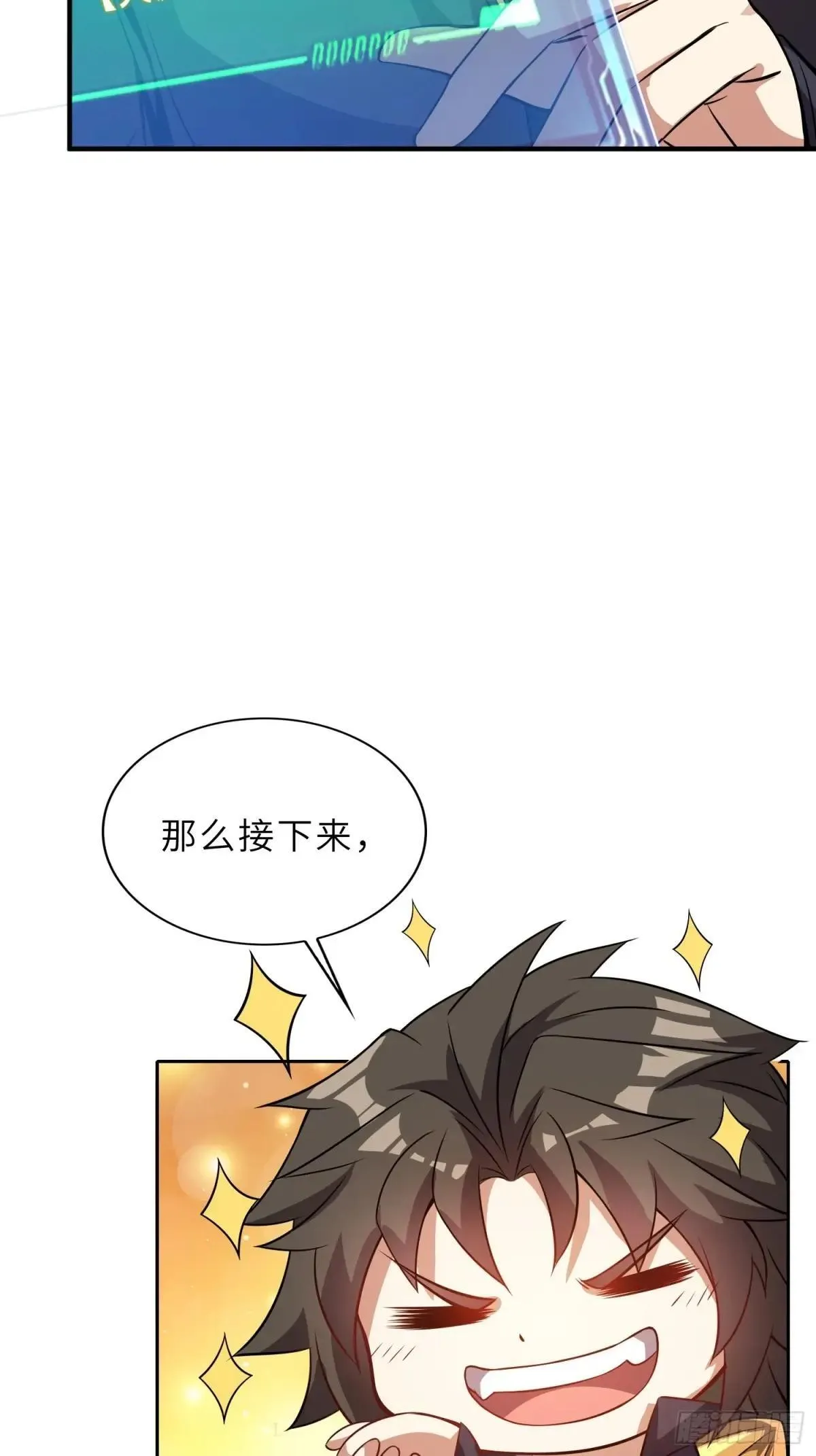 62 实力猛增！ 第39页