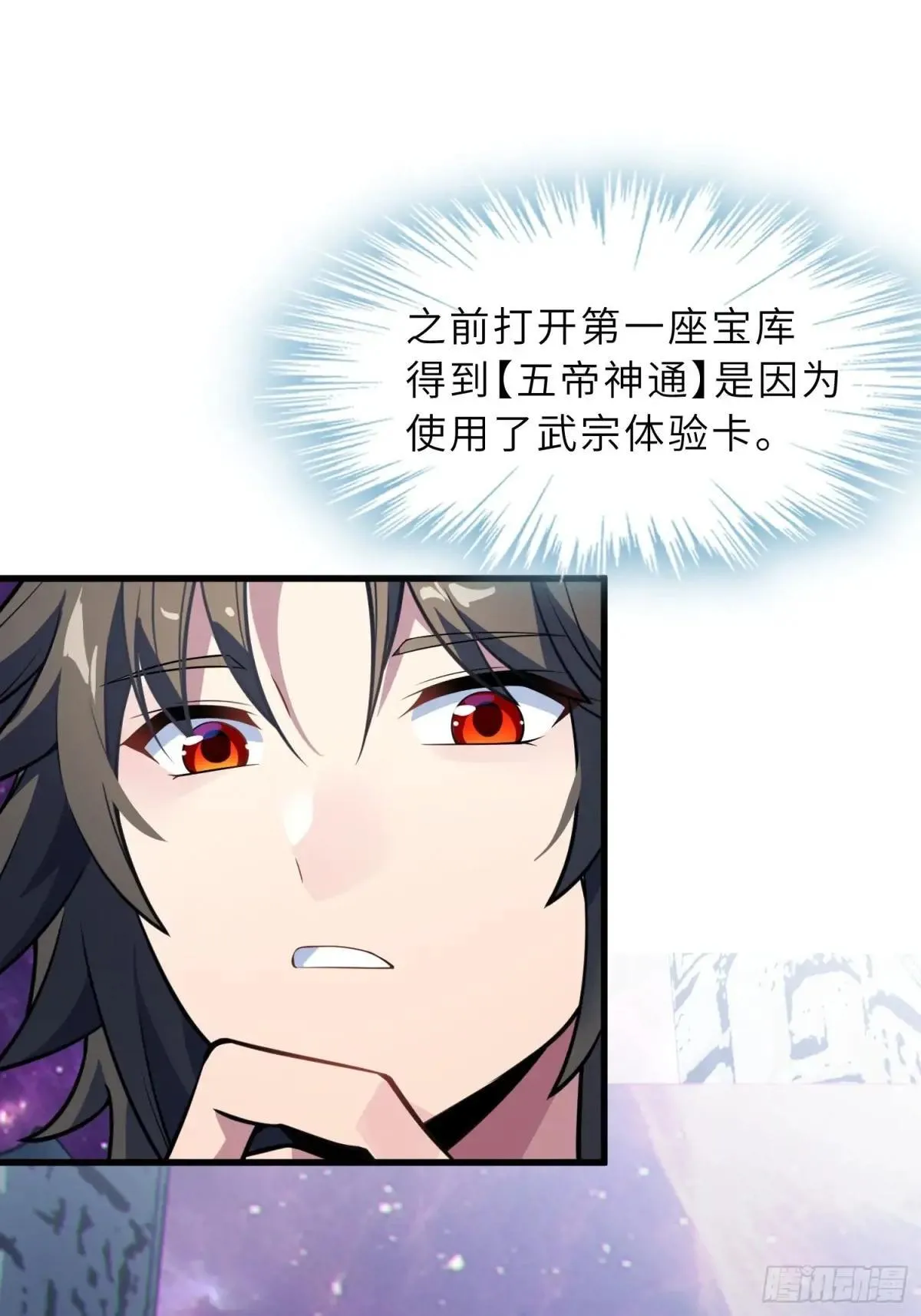 62 实力猛增！ 第43页