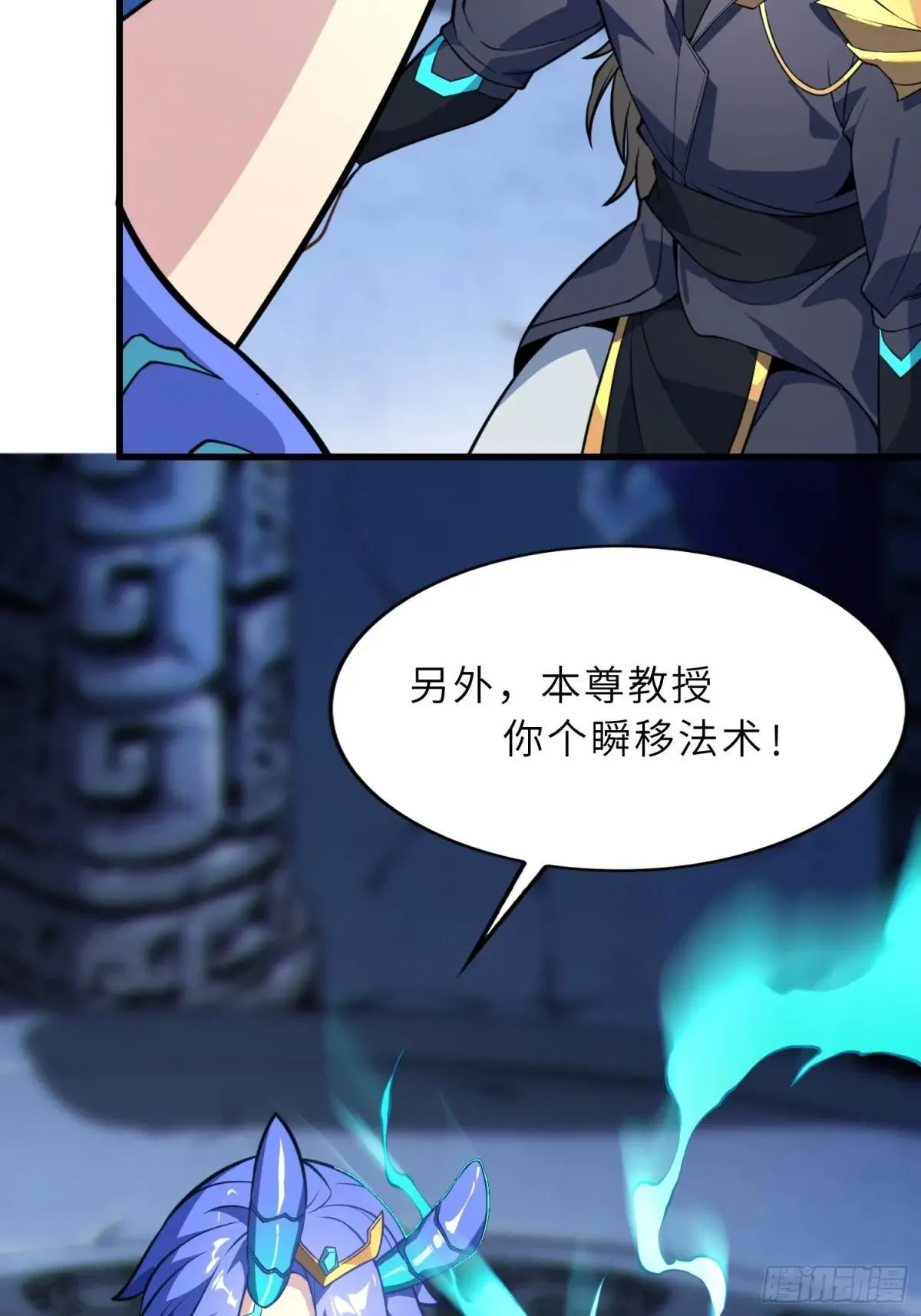 62 实力猛增！ 第49页