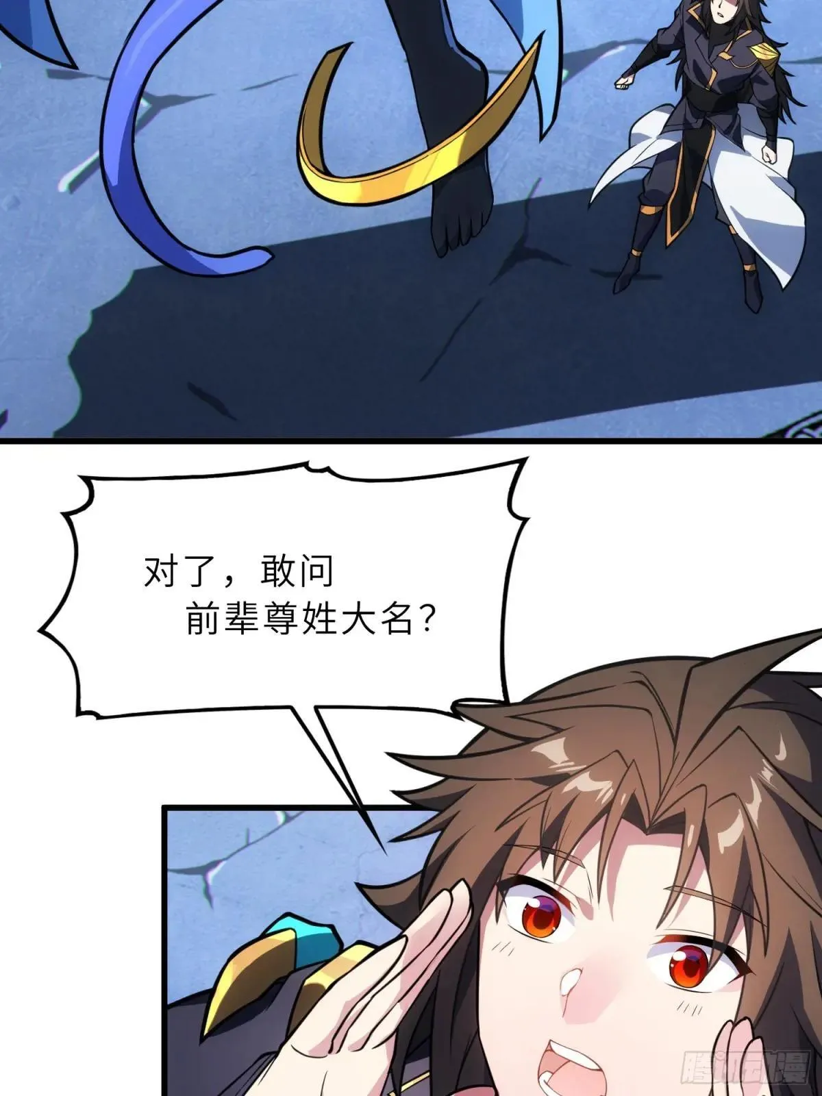 62 实力猛增！ 第60页