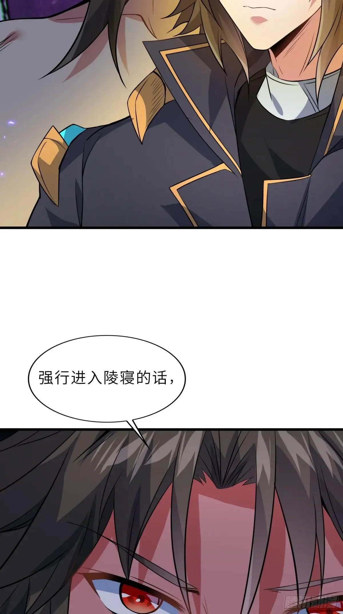 63 哥哥，对不起！ 第21页