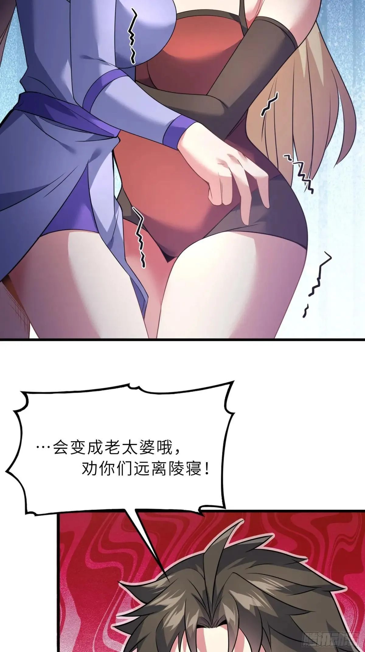 63 哥哥，对不起！ 第23页