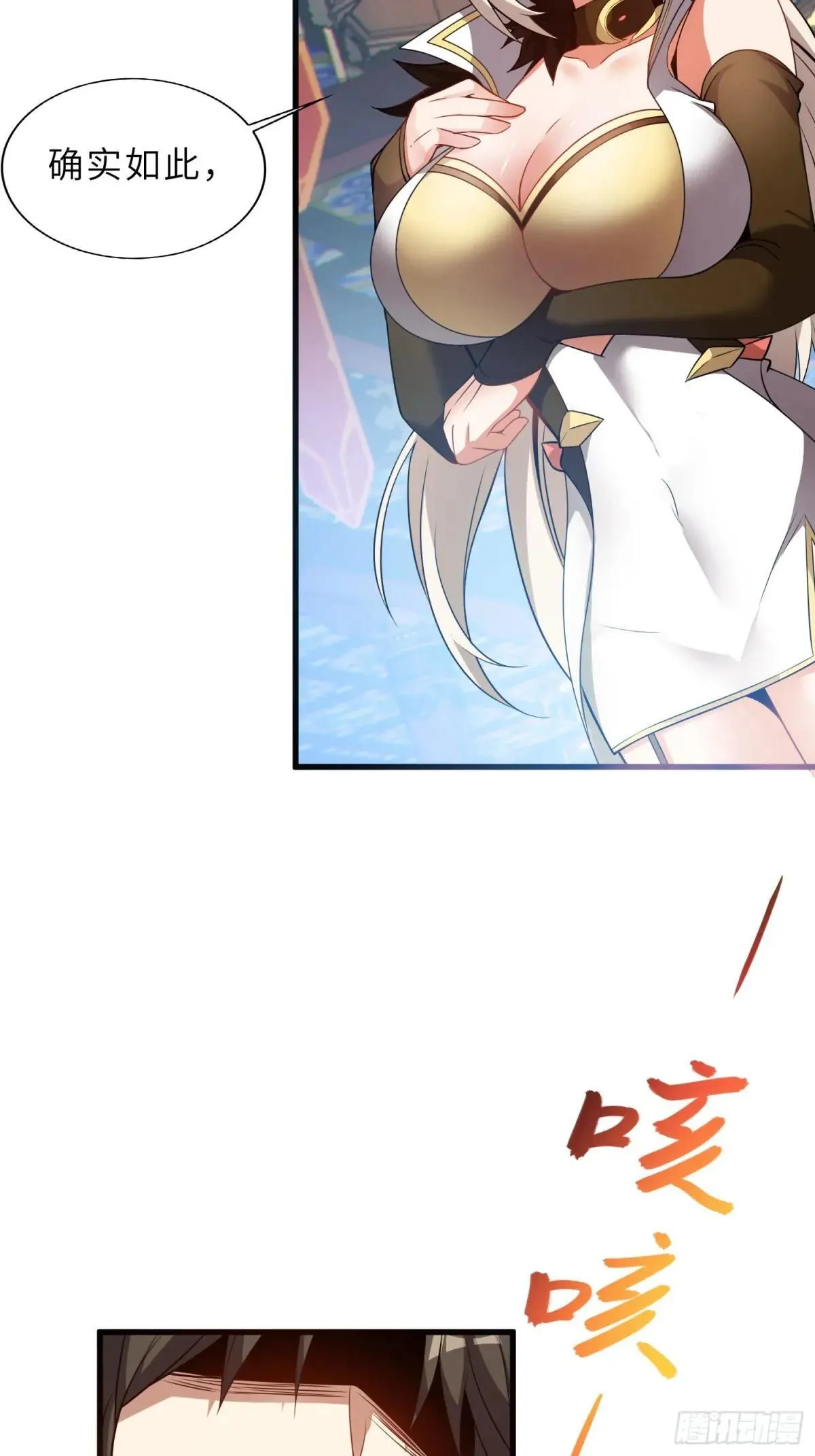 63 哥哥，对不起！ 第27页