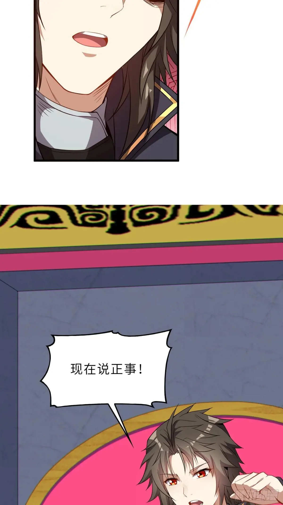 63 哥哥，对不起！ 第28页
