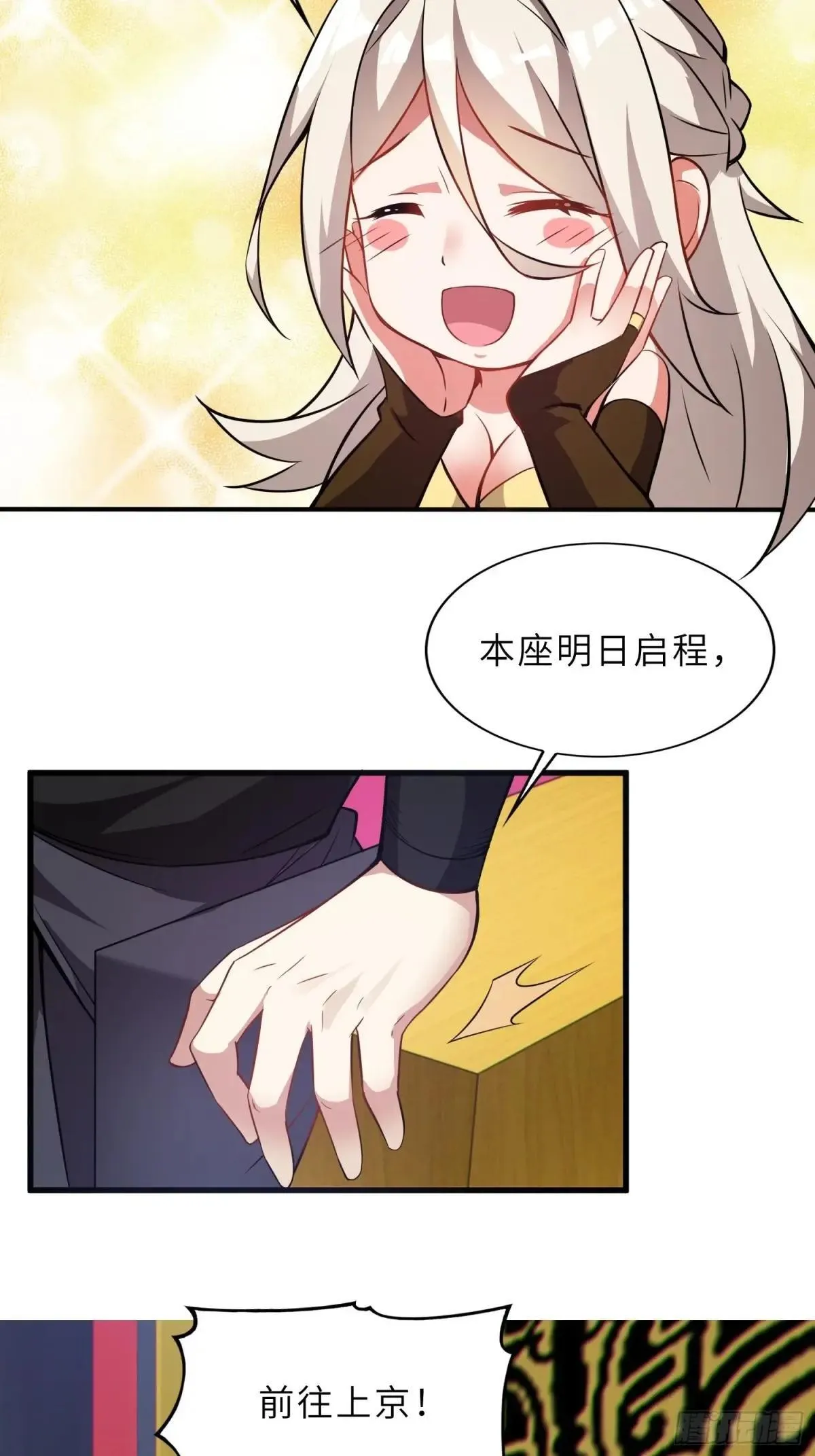 63 哥哥，对不起！ 第30页