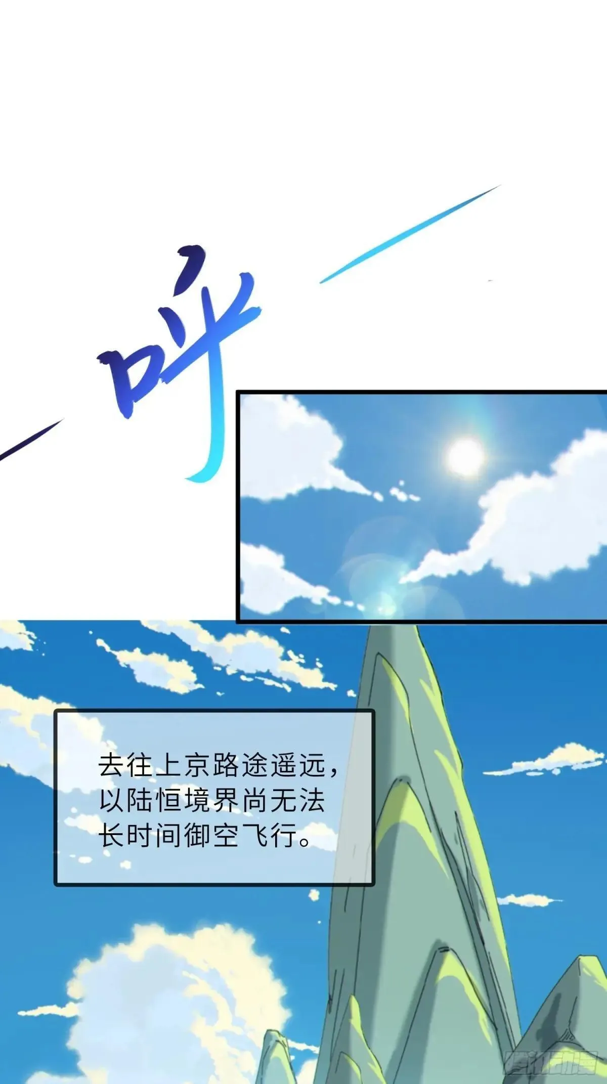 63 哥哥，对不起！ 第38页